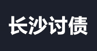 西安礦用設(shè)備_環(huán)保設(shè)備_噴霧機(jī)廠(chǎng)家|陜西瑞安能源科技有限公司